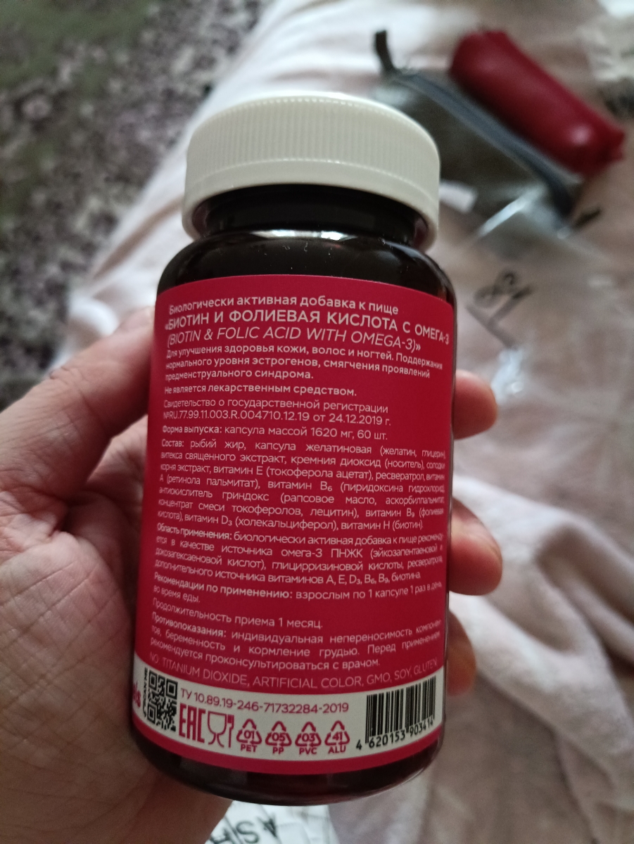 Фото покупателя №145 из 401: Витамины для женщин Only Womens bionordiq 1020 мг 60 капсул, женское здоровье, для красоты и здоровья,, отзыв на 5 из 5, Ozon, 11 июля 2024
