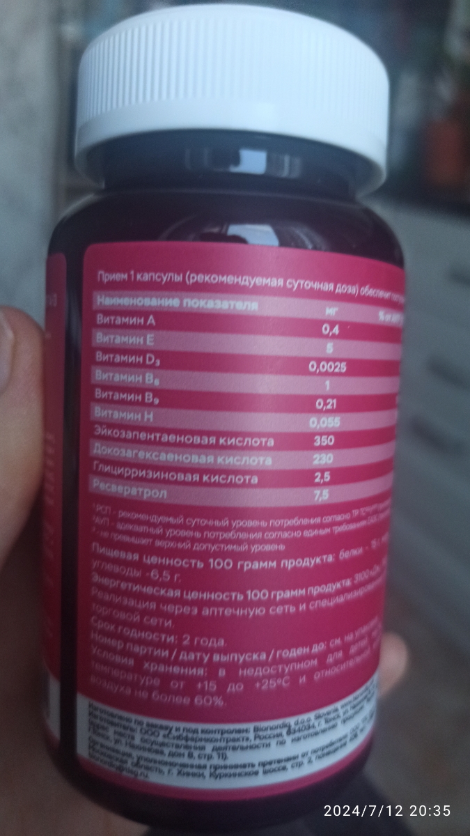 Фото покупателя №138 из 401: Витамины для женщин Only Womens bionordiq 1020 мг 60 капсул, женское здоровье, для красоты и здоровья,, отзыв на 5 из 5, Ozon, 12 июля 2024