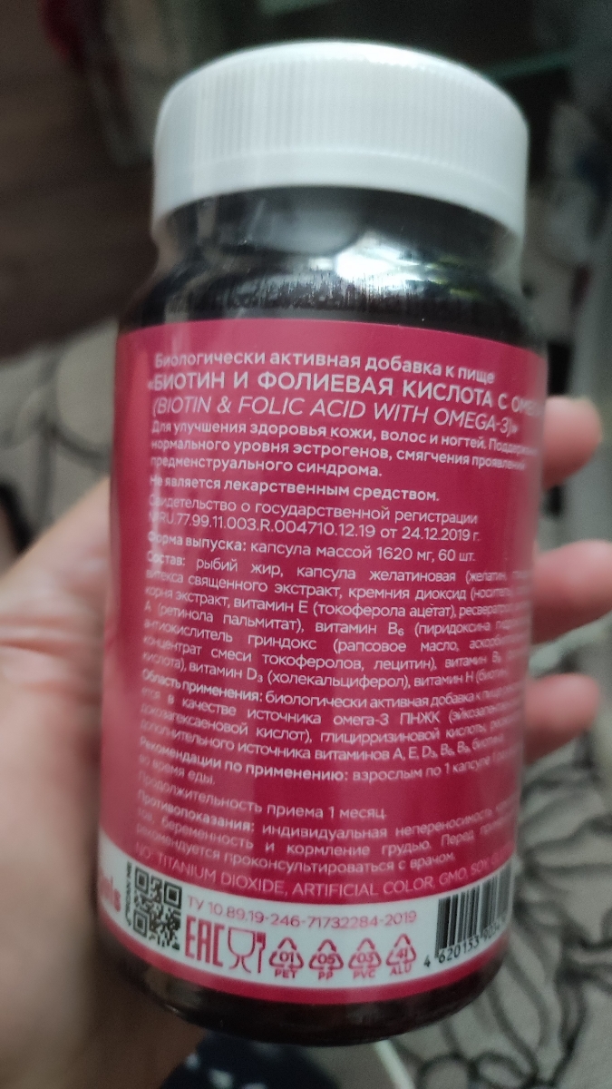 Фото покупателя №134 из 401: Витамины для женщин Only Womens bionordiq 1020 мг 60 капсул, женское здоровье, для красоты и здоровья,, отзыв на 5 из 5, Ozon, 13 июля 2024