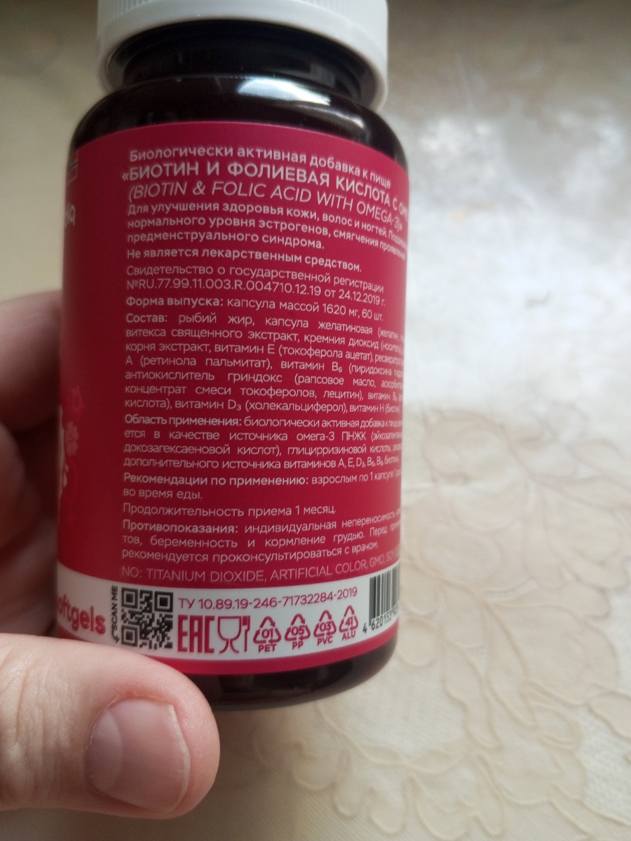 Фото покупателя №124 из 401: Витамины для женщин Only Womens bionordiq 1020 мг 60 капсул, женское здоровье, для красоты и здоровья,, отзыв на 5 из 5, Ozon, 13 июля 2024