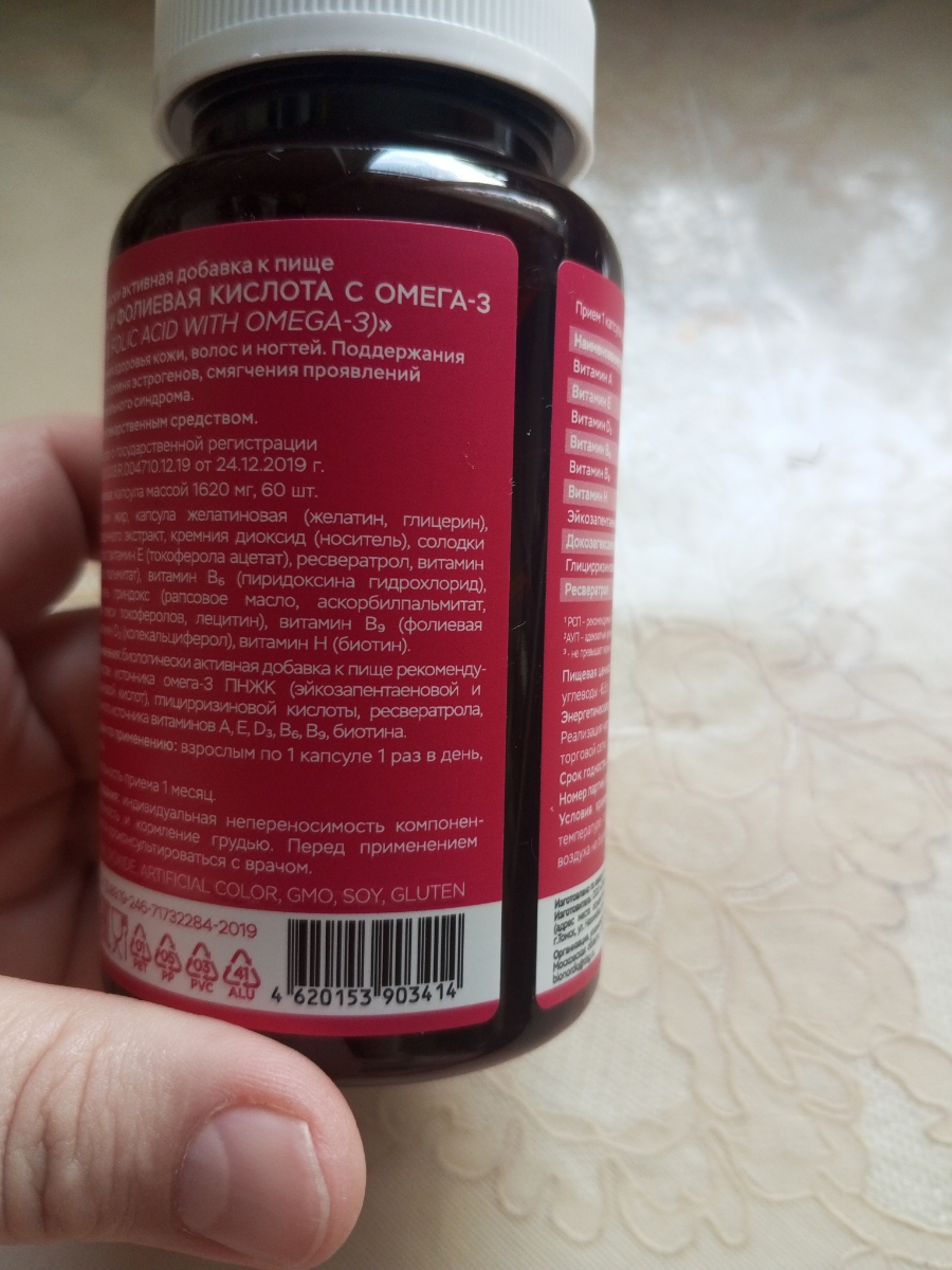 Фото покупателя №125 из 401: Витамины для женщин Only Womens bionordiq 1020 мг 60 капсул, женское здоровье, для красоты и здоровья,, отзыв на 5 из 5, Ozon, 13 июля 2024