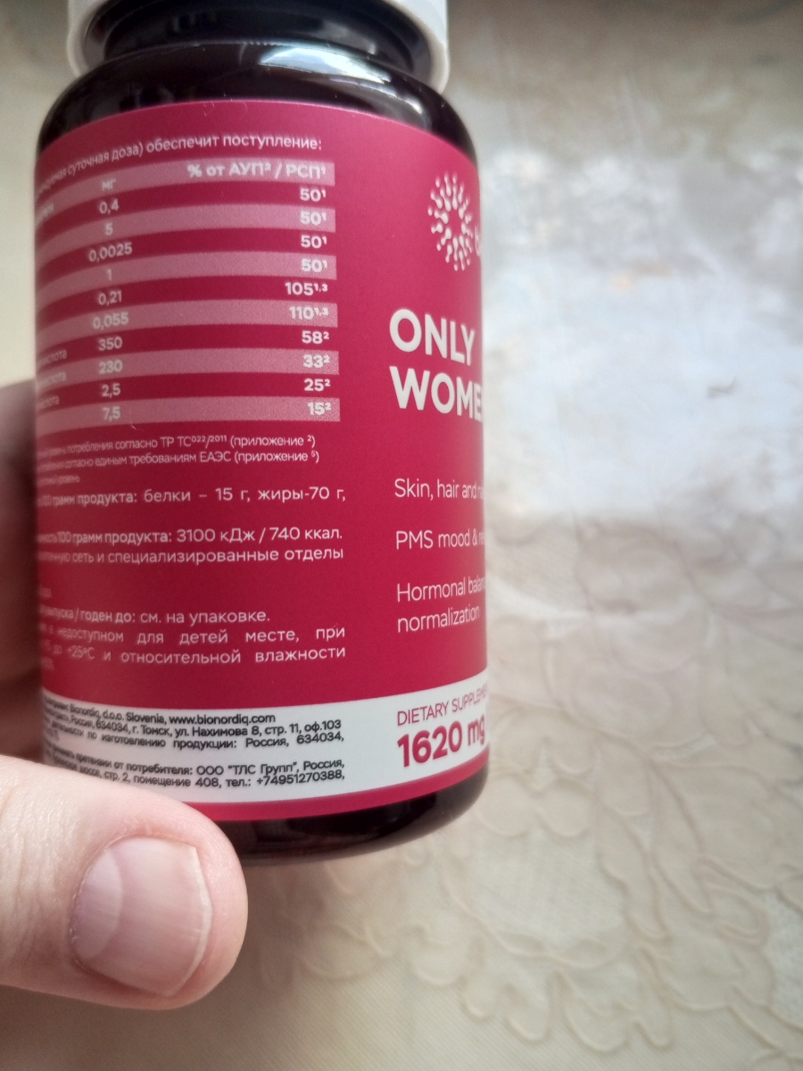 Фото покупателя №127 из 401: Витамины для женщин Only Womens bionordiq 1020 мг 60 капсул, женское здоровье, для красоты и здоровья,, отзыв на 5 из 5, Ozon, 13 июля 2024