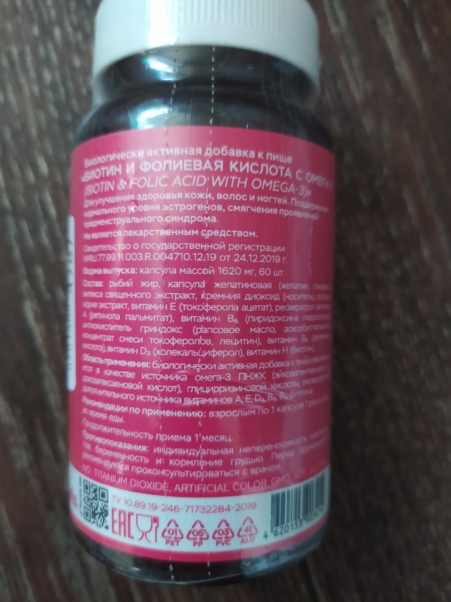 Фото покупателя №119 из 401: Витамины для женщин Only Womens bionordiq 1020 мг 60 капсул, женское здоровье, для красоты и здоровья,, отзыв на 4 из 5, Ozon, 13 июля 2024