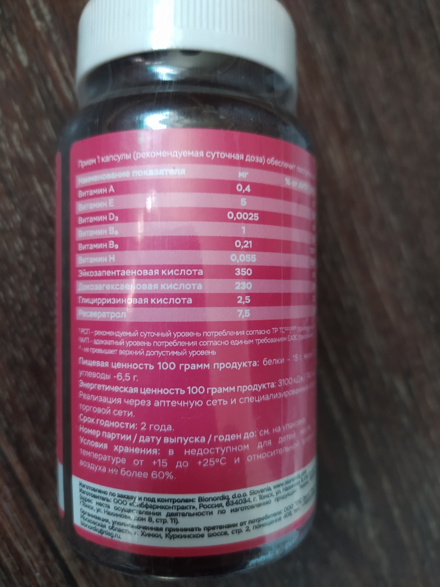Фото покупателя №120 из 401: Витамины для женщин Only Womens bionordiq 1020 мг 60 капсул, женское здоровье, для красоты и здоровья,, отзыв на 4 из 5, Ozon, 13 июля 2024