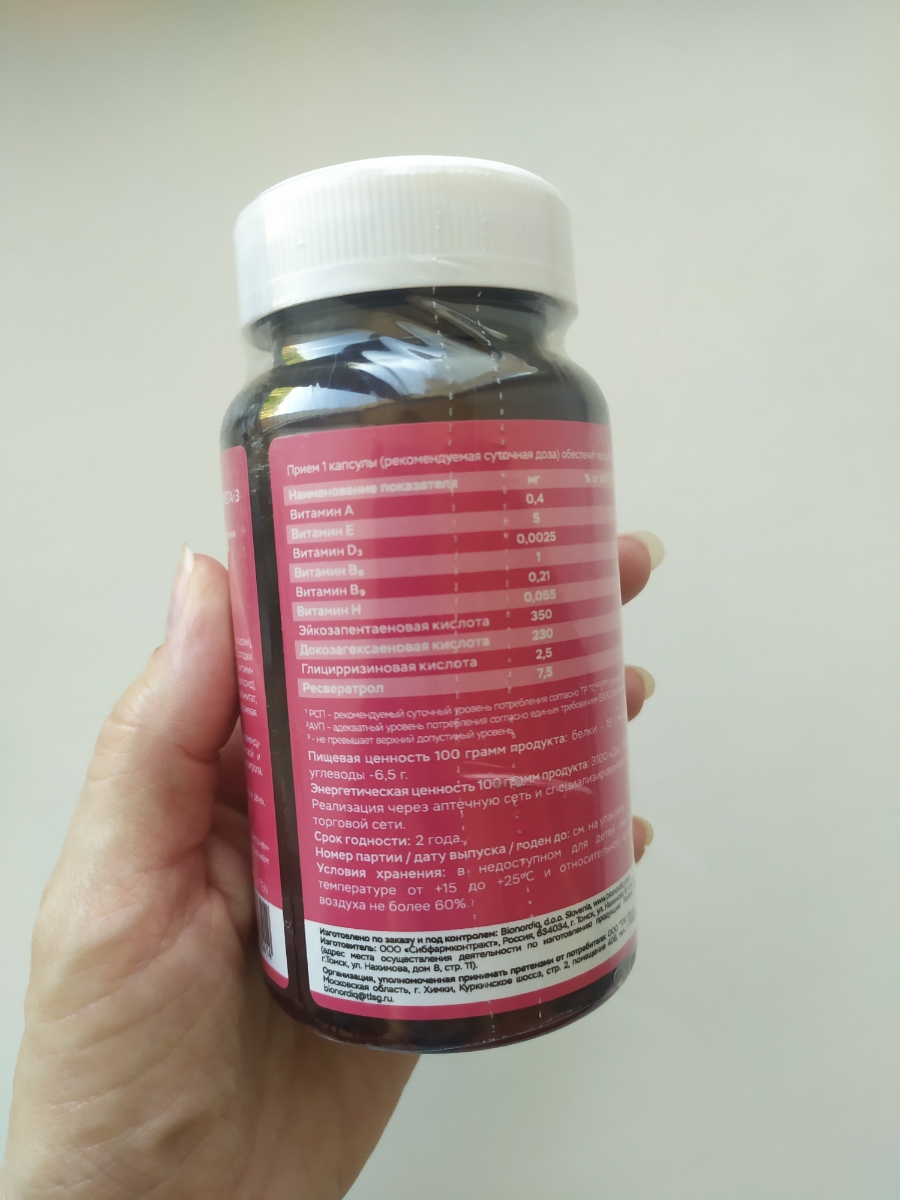 Фото покупателя №106 из 401: Витамины для женщин Only Womens bionordiq 1020 мг 60 капсул, женское здоровье, для красоты и здоровья,, отзыв на 5 из 5, Ozon, 14 июля 2024