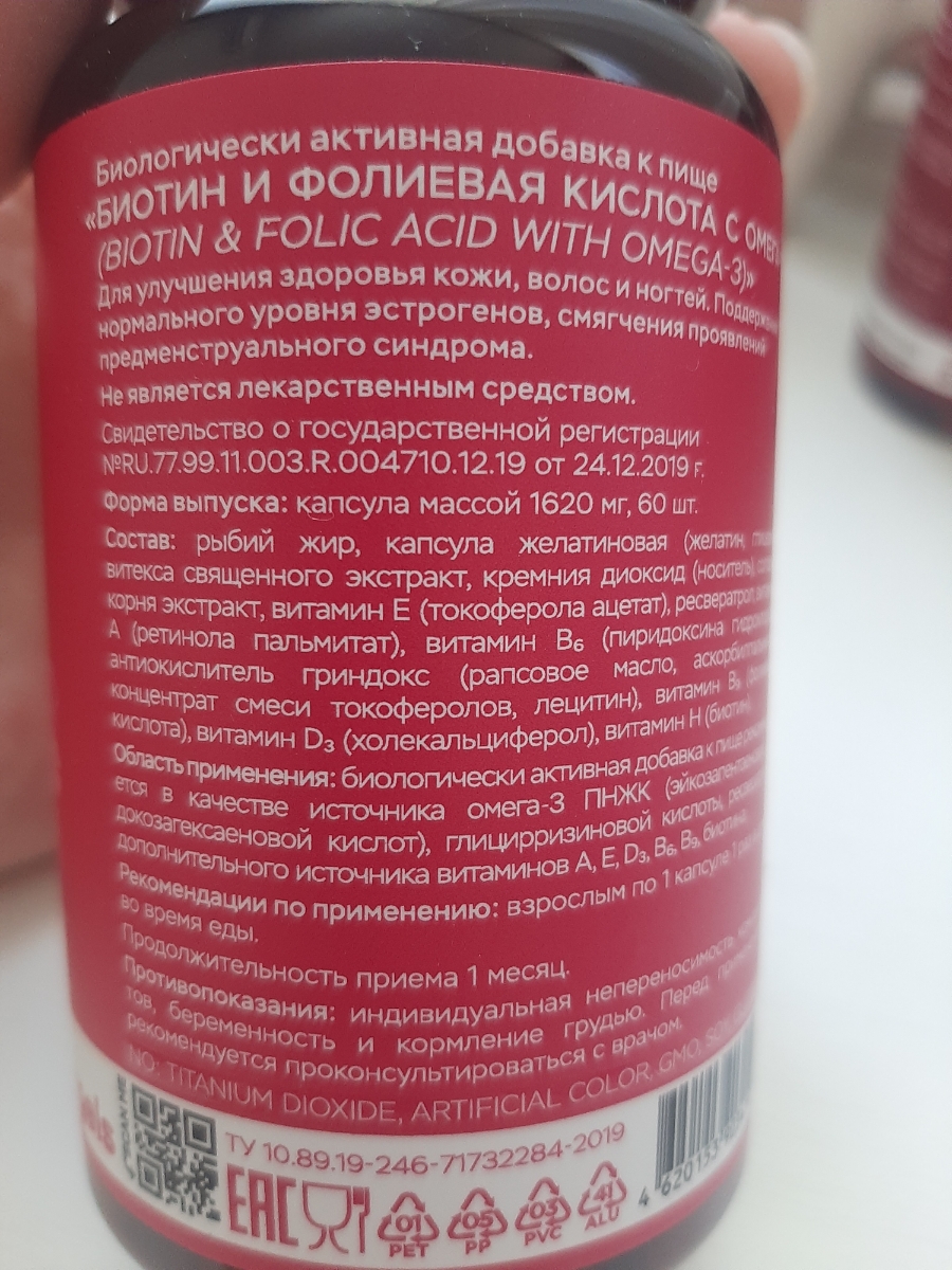 Фото покупателя №95 из 401: Витамины для женщин Only Womens bionordiq 1020 мг 60 капсул, женское здоровье, для красоты и здоровья,, отзыв на 5 из 5, Ozon, 14 июля 2024
