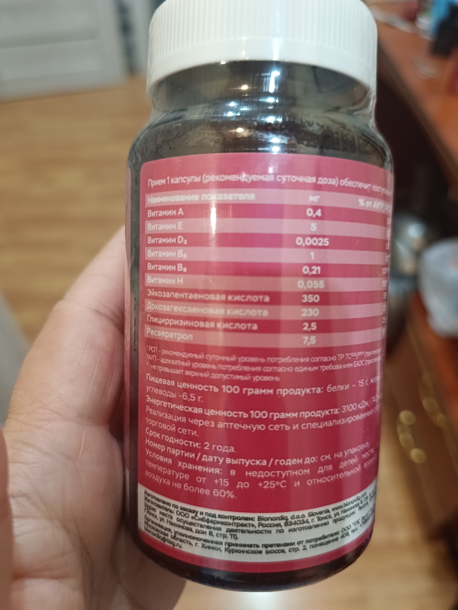 Фото покупателя №86 из 401: Витамины для женщин Only Womens bionordiq 1020 мг 60 капсул, женское здоровье, для красоты и здоровья,, отзыв на 5 из 5, Ozon, 15 июля 2024