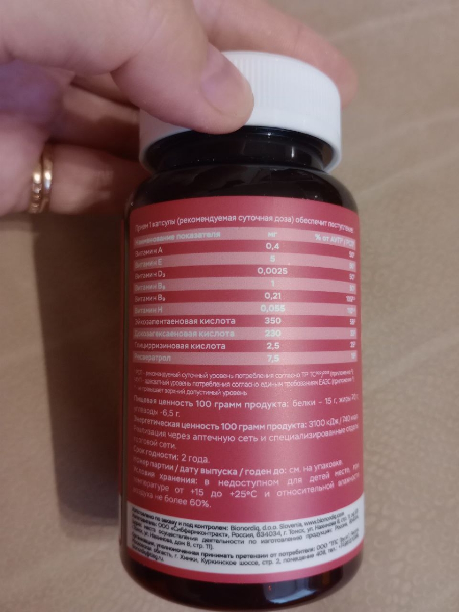 Фото покупателя №75 из 401: Витамины для женщин Only Womens bionordiq 1020 мг 60 капсул, женское здоровье, для красоты и здоровья,, отзыв на 5 из 5, Ozon, 17 июля 2024