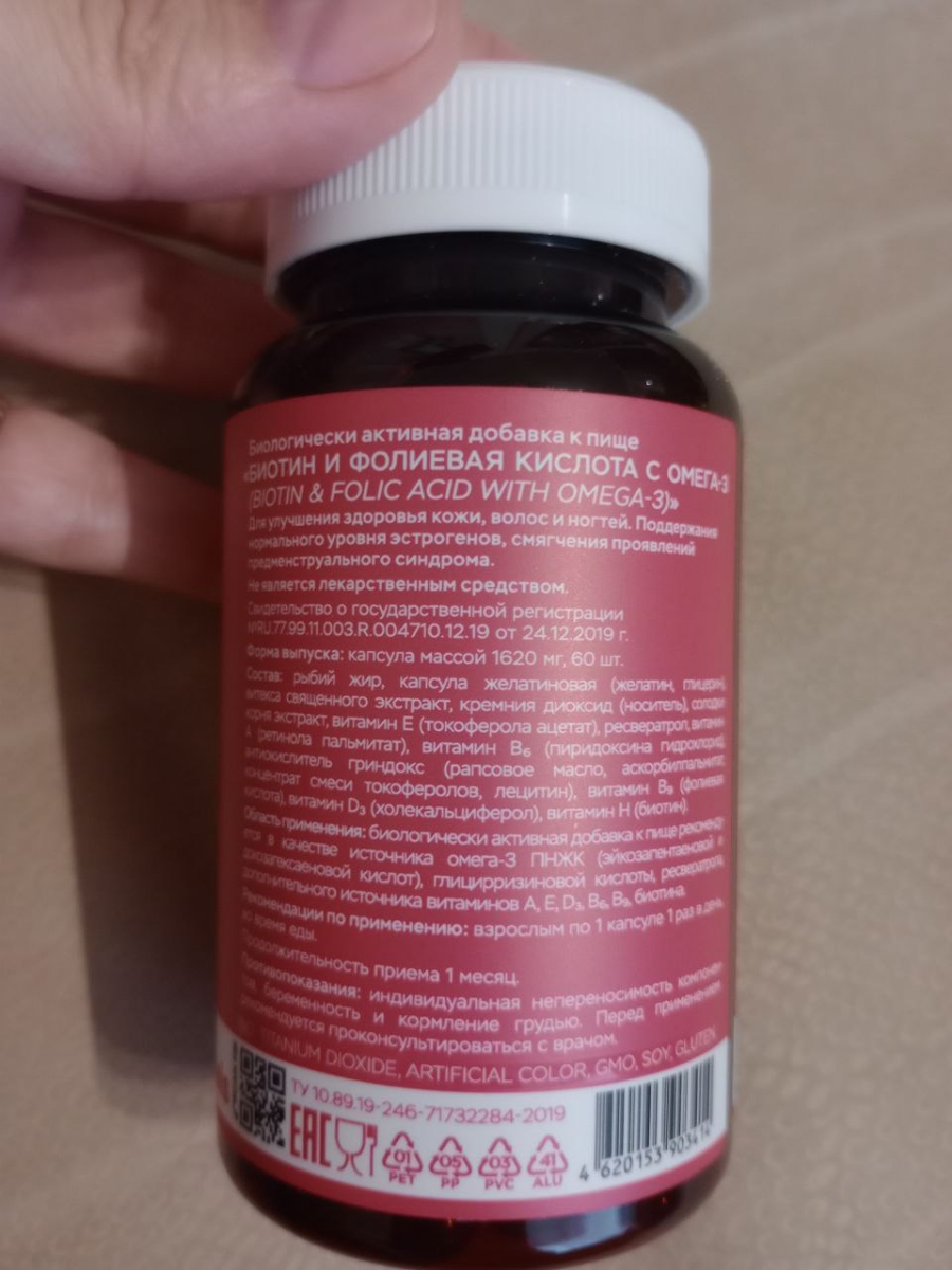Фото покупателя №76 из 401: Витамины для женщин Only Womens bionordiq 1020 мг 60 капсул, женское здоровье, для красоты и здоровья,, отзыв на 5 из 5, Ozon, 17 июля 2024