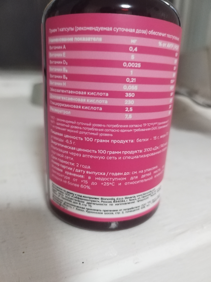 Фото покупателя №45 из 401: Витамины для женщин Only Womens bionordiq 1020 мг 60 капсул, женское здоровье, для красоты и здоровья,, отзыв на 5 из 5, Ozon, 28 июля 2024