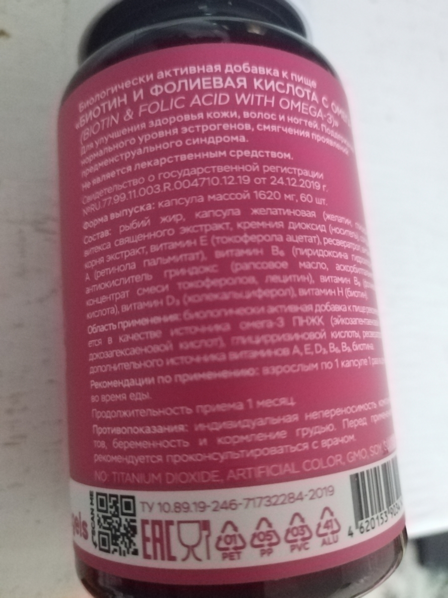 Фото покупателя №46 из 401: Витамины для женщин Only Womens bionordiq 1020 мг 60 капсул, женское здоровье, для красоты и здоровья,, отзыв на 5 из 5, Ozon, 28 июля 2024