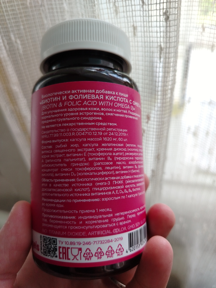 Фото покупателя №54 из 401: Витамины для женщин Only Womens bionordiq 1020 мг 60 капсул, женское здоровье, для красоты и здоровья,, отзыв на 5 из 5, Ozon, 22 июля 2024
