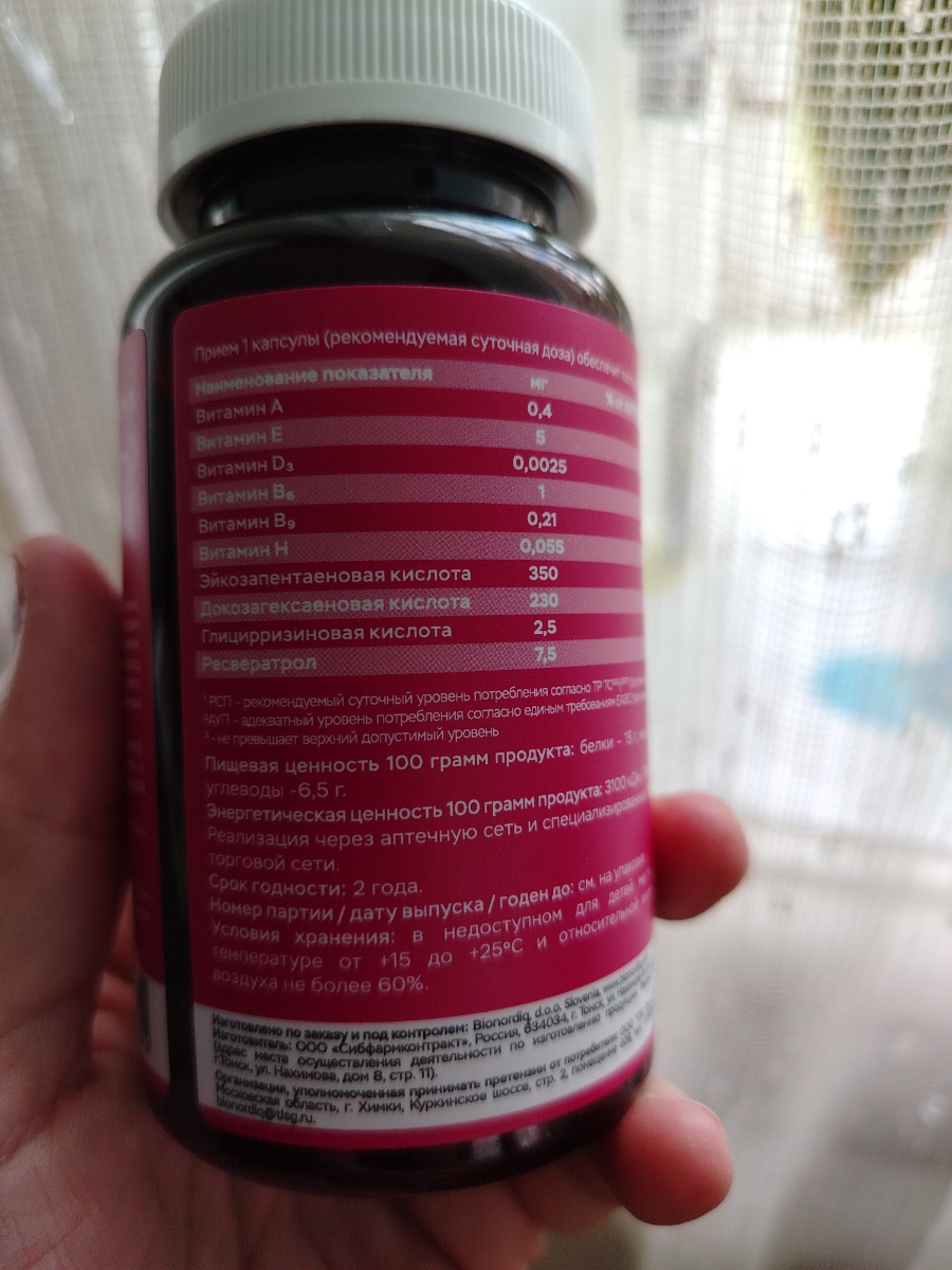Фото покупателя №55 из 401: Витамины для женщин Only Womens bionordiq 1020 мг 60 капсул, женское здоровье, для красоты и здоровья,, отзыв на 5 из 5, Ozon, 22 июля 2024