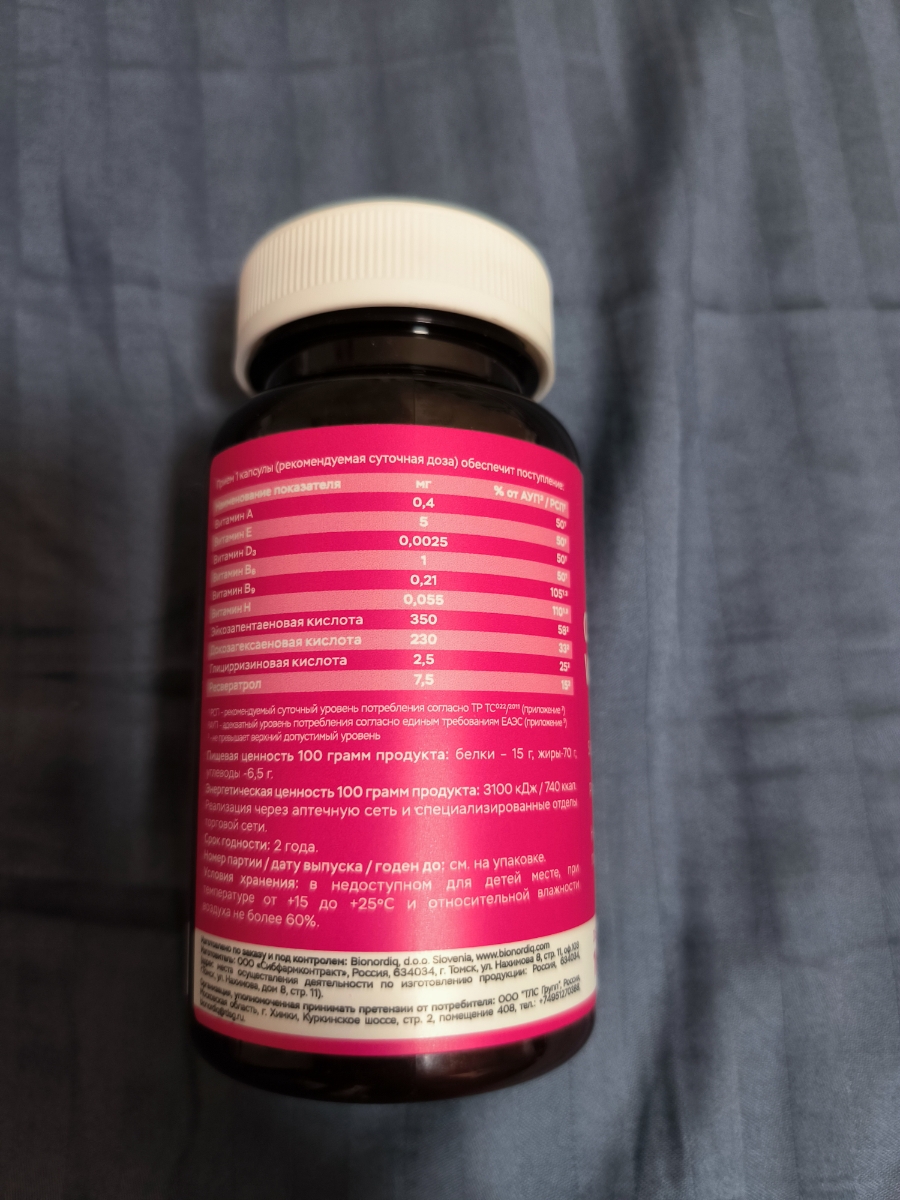 Фото покупателя №47 из 401: Витамины для женщин Only Womens bionordiq 1020 мг 60 капсул, женское здоровье, для красоты и здоровья,, отзыв на 5 из 5, Ozon, 24 июля 2024