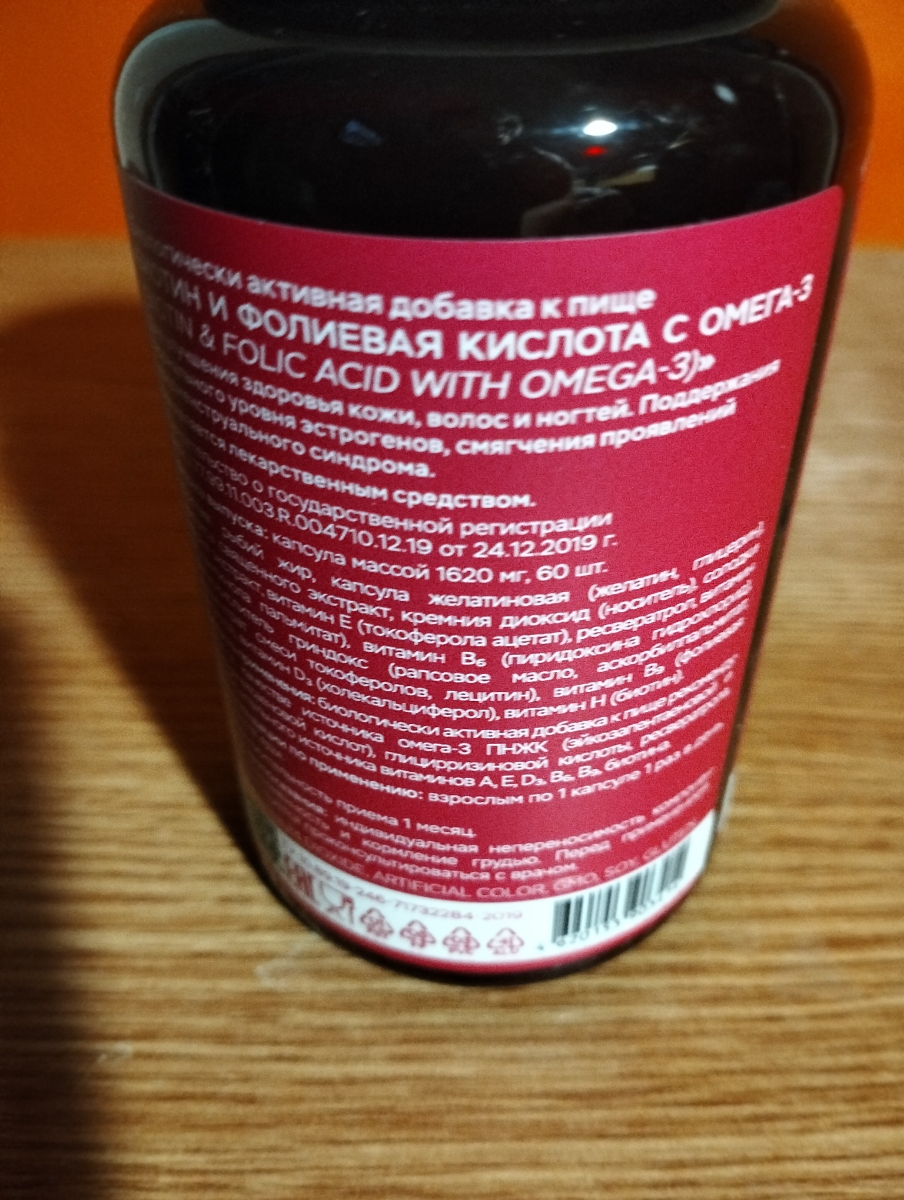 Фото покупателя №40 из 401: Витамины для женщин Only Womens bionordiq 1020 мг 60 капсул, женское здоровье, для красоты и здоровья,, отзыв на 5 из 5, Ozon, 30 июля 2024