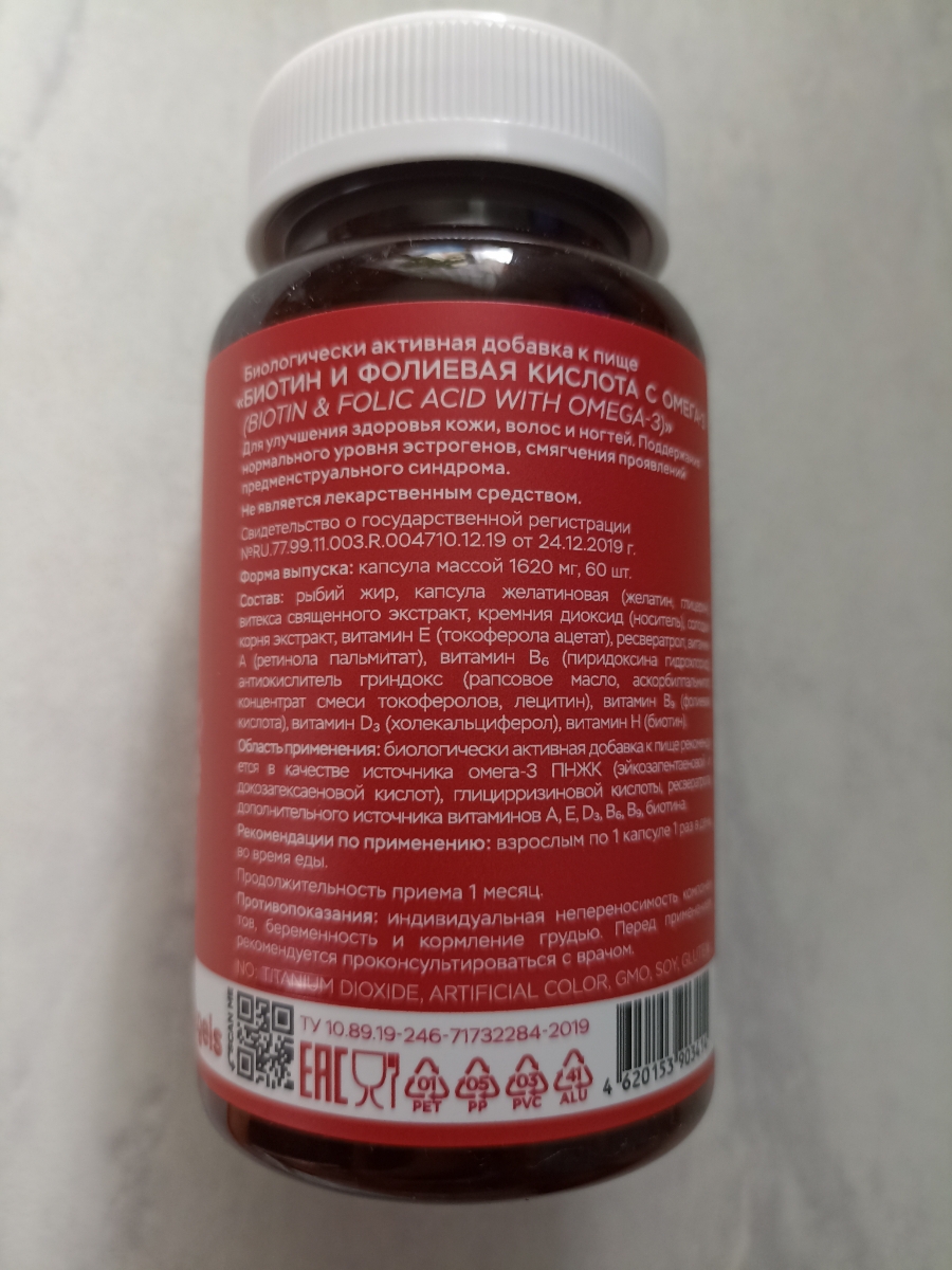 Фото покупателя №37 из 401: Витамины для женщин Only Womens bionordiq 1020 мг 60 капсул, женское здоровье, для красоты и здоровья,, отзыв на 5 из 5, Ozon, 31 июля 2024