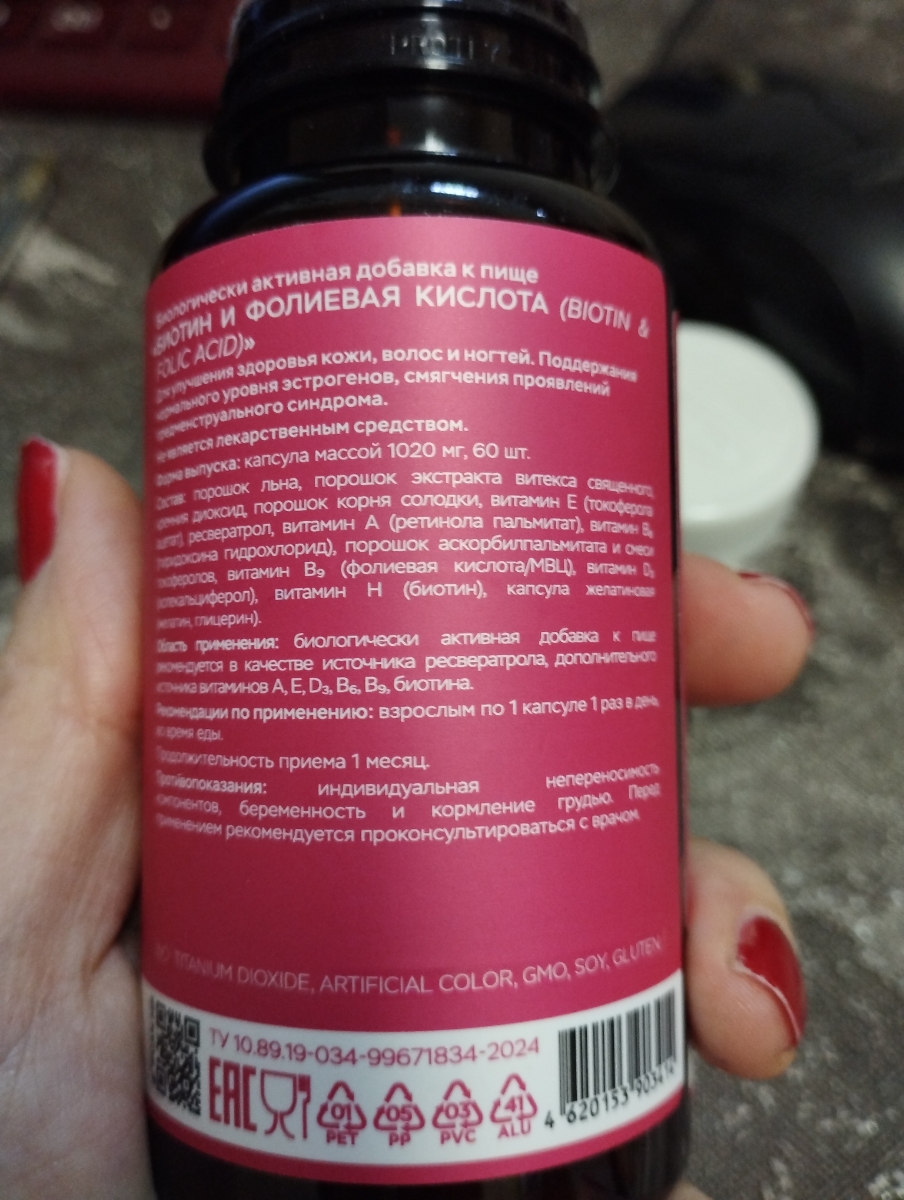 Фото покупателя №33 из 401: Витамины для женщин Only Womens bionordiq 1020 мг 60 капсул, женское здоровье, для красоты и здоровья,, отзыв на 4 из 5, Ozon, 15 января 2025