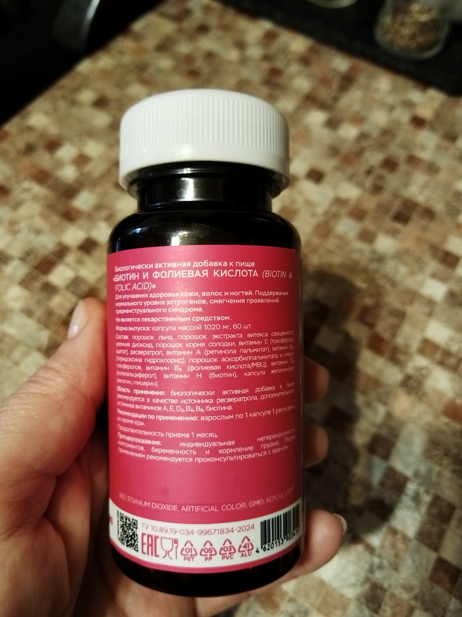 Фото покупателя №28 из 401: Витамины для женщин Only Womens bionordiq 1020 мг 60 капсул, женское здоровье, для красоты и здоровья,, отзыв на 4 из 5, Ozon, 18 января 2025