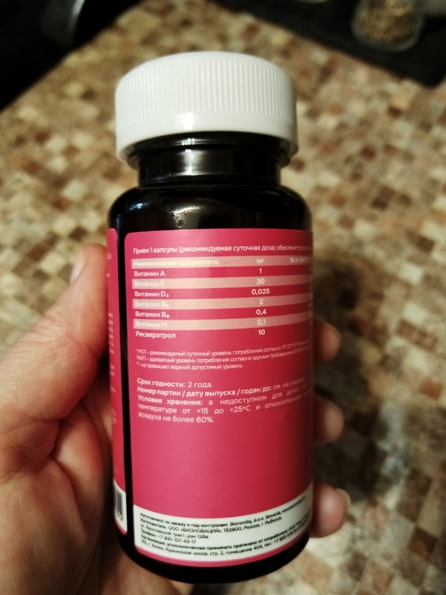 Фото покупателя №29 из 401: Витамины для женщин Only Womens bionordiq 1020 мг 60 капсул, женское здоровье, для красоты и здоровья,, отзыв на 4 из 5, Ozon, 18 января 2025