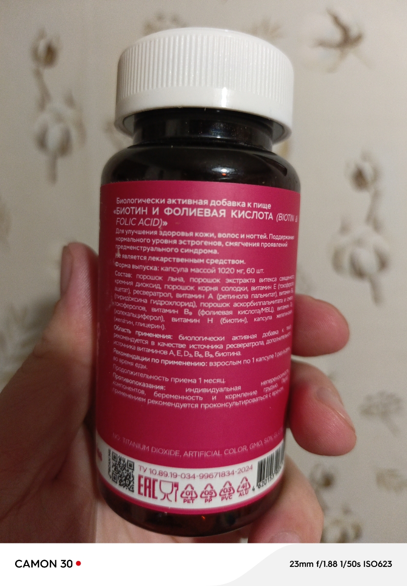 Фото покупателя №23 из 401: Витамины для женщин Only Womens bionordiq 1020 мг 60 капсул, женское здоровье, для красоты и здоровья,, отзыв на 5 из 5, Ozon, 29 января 2025