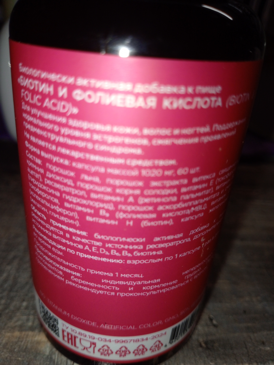 Фото покупателя №19 из 401: Витамины для женщин Only Womens bionordiq 1020 мг 60 капсул, женское здоровье, для красоты и здоровья,, отзыв на 5 из 5, Ozon, 22 июля 2025
