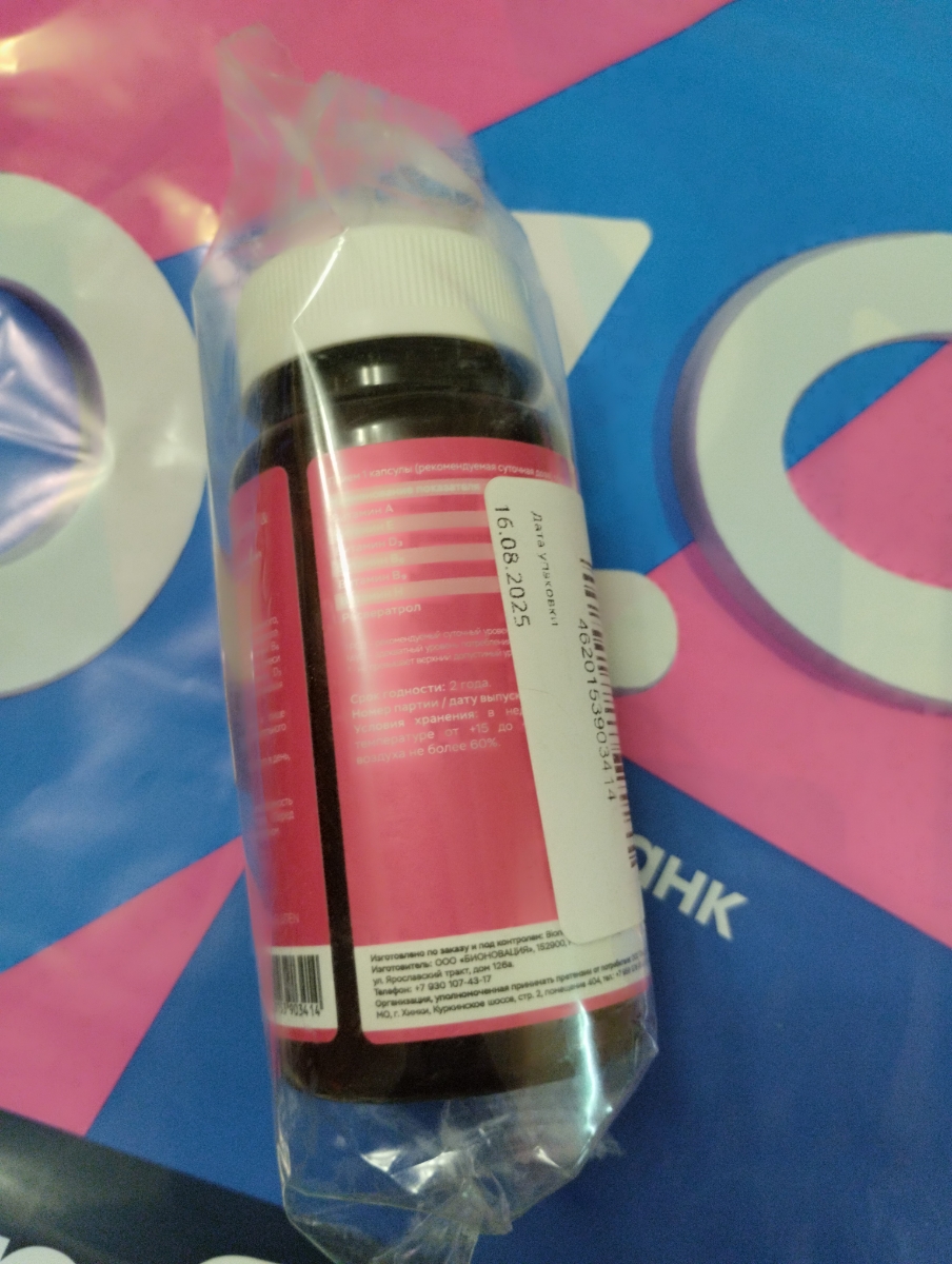 Фото покупателя №11 из 401: Витамины для женщин Only Womens bionordiq 1020 мг 60 капсул, женское здоровье, для красоты и здоровья,, отзыв на 5 из 5, Ozon, 22 ноября 2025