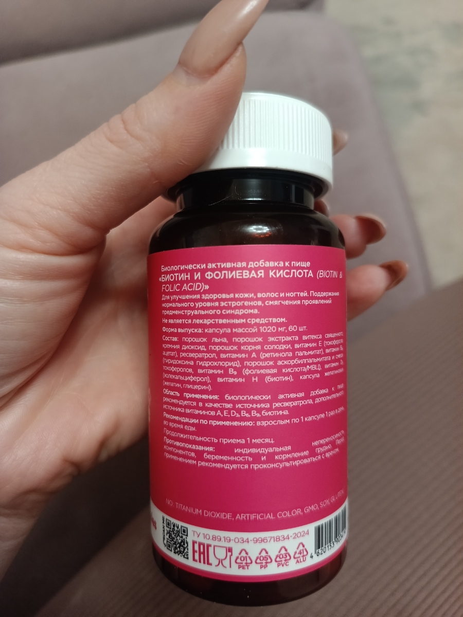 Фото покупателя №2 из 401: Витамины для женщин Only Womens bionordiq 1020 мг 60 капсул, женское здоровье, для красоты и здоровья,, отзыв на 5 из 5, Ozon, 13 марта 2026