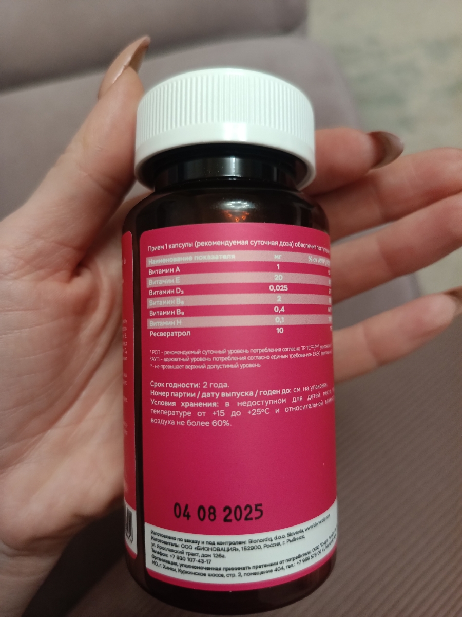 Фото покупателя №3 из 401: Витамины для женщин Only Womens bionordiq 1020 мг 60 капсул, женское здоровье, для красоты и здоровья,, отзыв на 5 из 5, Ozon, 13 марта 2026