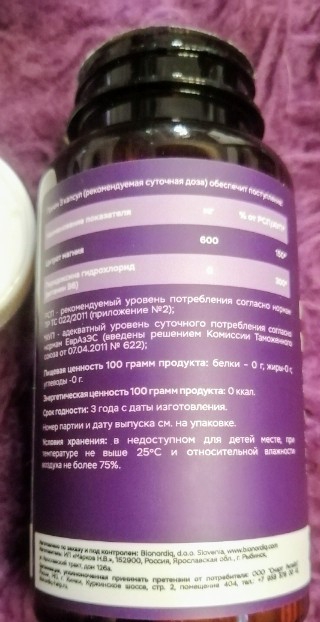 Фото покупателя №49 из 169: Магний цитрат 600 мг в одной порции с витамином B6 90 капсул, отзыв на 4 из 5, Ozon, 18 января 2025