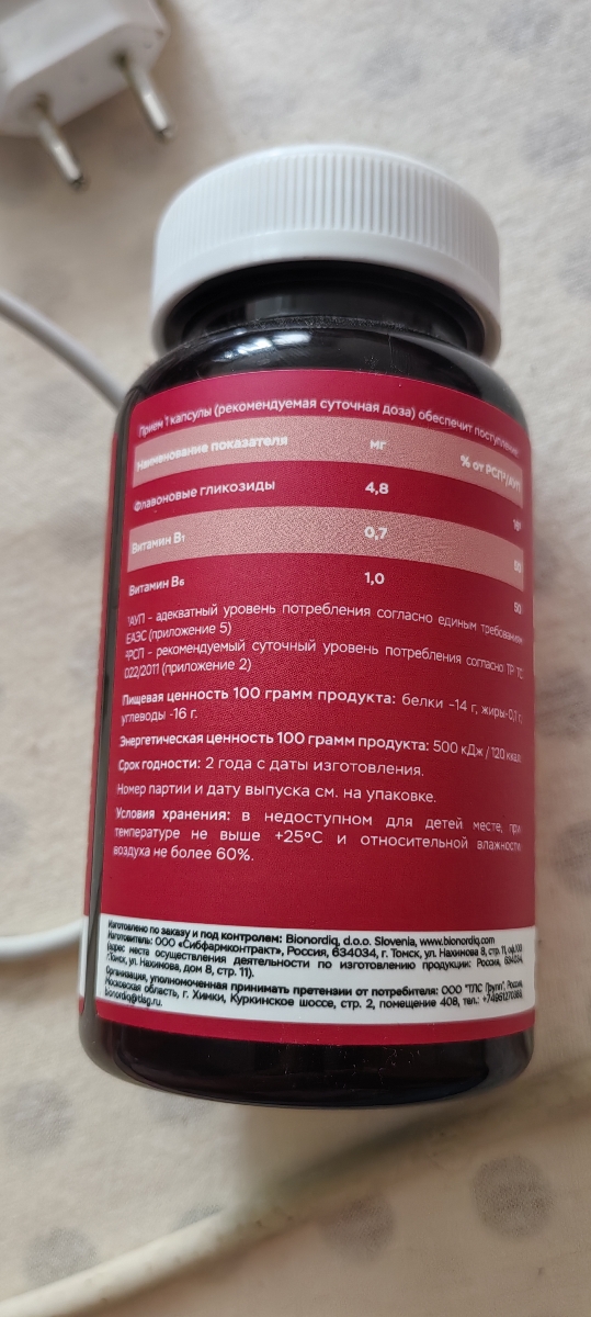 Фото покупателя №812 из 814: Витаминный комплекс для мозга и памяти Brain Booster bionordiq 600 мг 60 капсул, ноотроп, для концентрации, витамины для мозга, для учёбы и работы, БАД, для иммунитета, для здоровья, для профилактики, отзыв на 5 из 5, Ozon, 23 июня 2024
