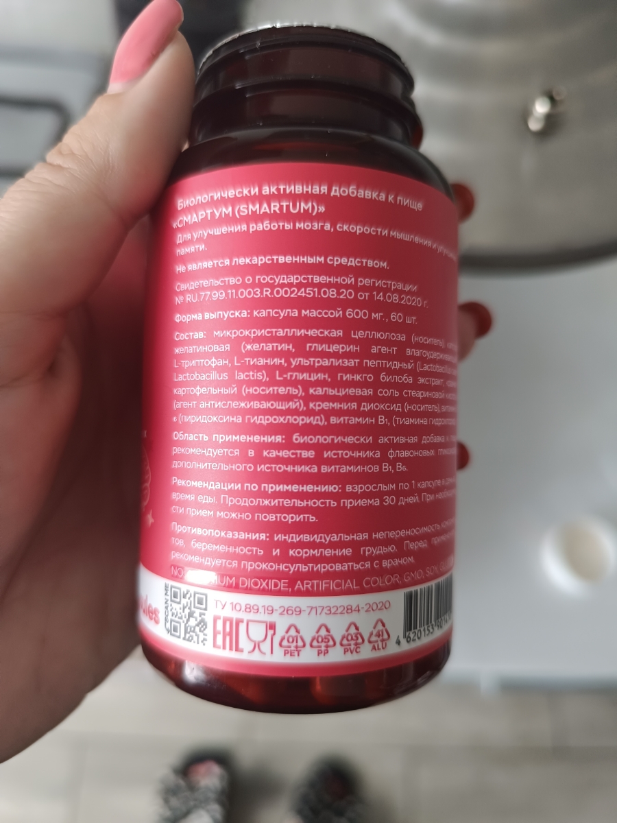 Фото покупателя №810 из 814: Витаминный комплекс для мозга и памяти Brain Booster bionordiq 600 мг 60 капсул, ноотроп, для концентрации, витамины для мозга, для учёбы и работы, БАД, для иммунитета, для здоровья, для профилактики, отзыв на 5 из 5, Ozon, 23 июня 2024