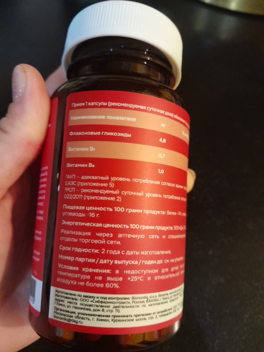Фото покупателя №802 из 814: Витаминный комплекс для мозга и памяти Brain Booster bionordiq 600 мг 60 капсул, ноотроп, для концентрации, витамины для мозга, для учёбы и работы, БАД, для иммунитета, для здоровья, для профилактики, отзыв на 5 из 5, Ozon, 23 июня 2024