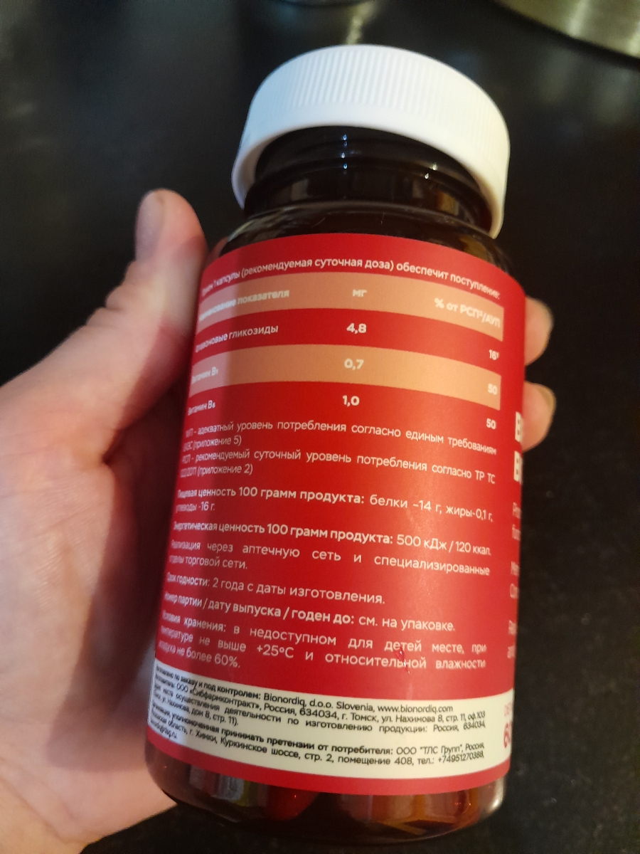 Фото покупателя №803 из 814: Витаминный комплекс для мозга и памяти Brain Booster bionordiq 600 мг 60 капсул, ноотроп, для концентрации, витамины для мозга, для учёбы и работы, БАД, для иммунитета, для здоровья, для профилактики, отзыв на 5 из 5, Ozon, 23 июня 2024