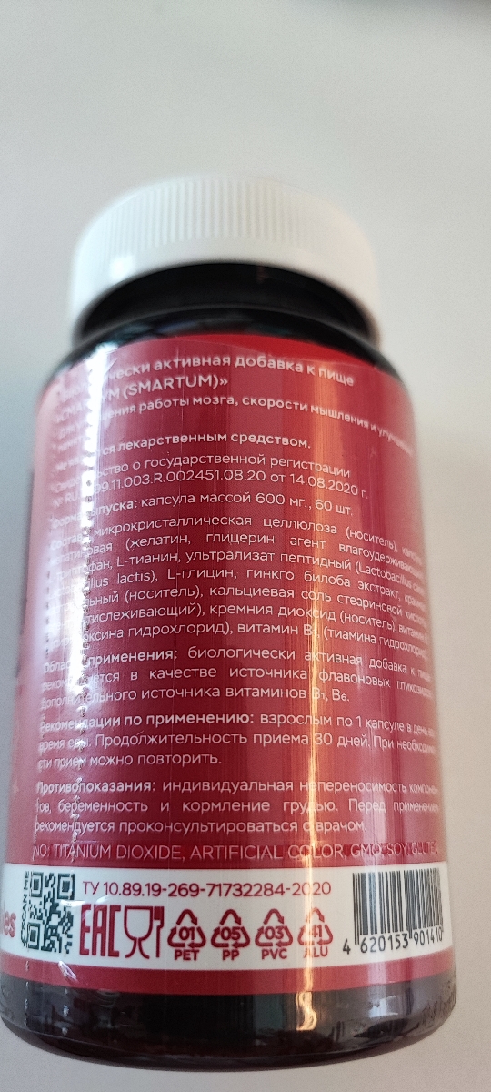Фото покупателя №788 из 814: Витаминный комплекс для мозга и памяти Brain Booster bionordiq 600 мг 60 капсул, ноотроп, для концентрации, витамины для мозга, для учёбы и работы, БАД, для иммунитета, для здоровья, для профилактики, отзыв на 5 из 5, Ozon, 26 июня 2024