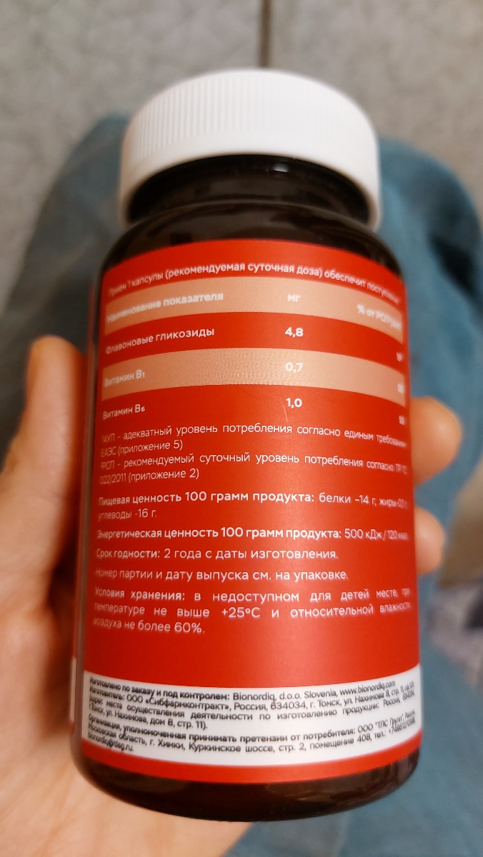 Фото покупателя №783 из 814: Витаминный комплекс для мозга и памяти Brain Booster bionordiq 600 мг 60 капсул, ноотроп, для концентрации, витамины для мозга, для учёбы и работы, БАД, для иммунитета, для здоровья, для профилактики, отзыв на 5 из 5, Ozon, 27 июня 2024