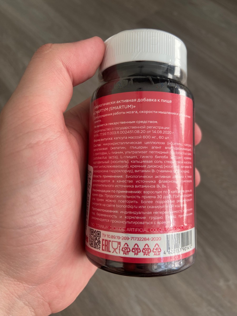 Фото покупателя №779 из 814: Витаминный комплекс для мозга и памяти Brain Booster bionordiq 600 мг 60 капсул, ноотроп, для концентрации, витамины для мозга, для учёбы и работы, БАД, для иммунитета, для здоровья, для профилактики, отзыв на 5 из 5, Ozon, 27 июня 2024