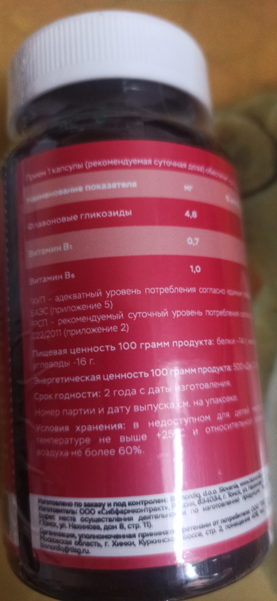 Фото покупателя №774 из 814: Витаминный комплекс для мозга и памяти Brain Booster bionordiq 600 мг 60 капсул, ноотроп, для концентрации, витамины для мозга, для учёбы и работы, БАД, для иммунитета, для здоровья, для профилактики, отзыв на 5 из 5, Ozon, 28 июня 2024