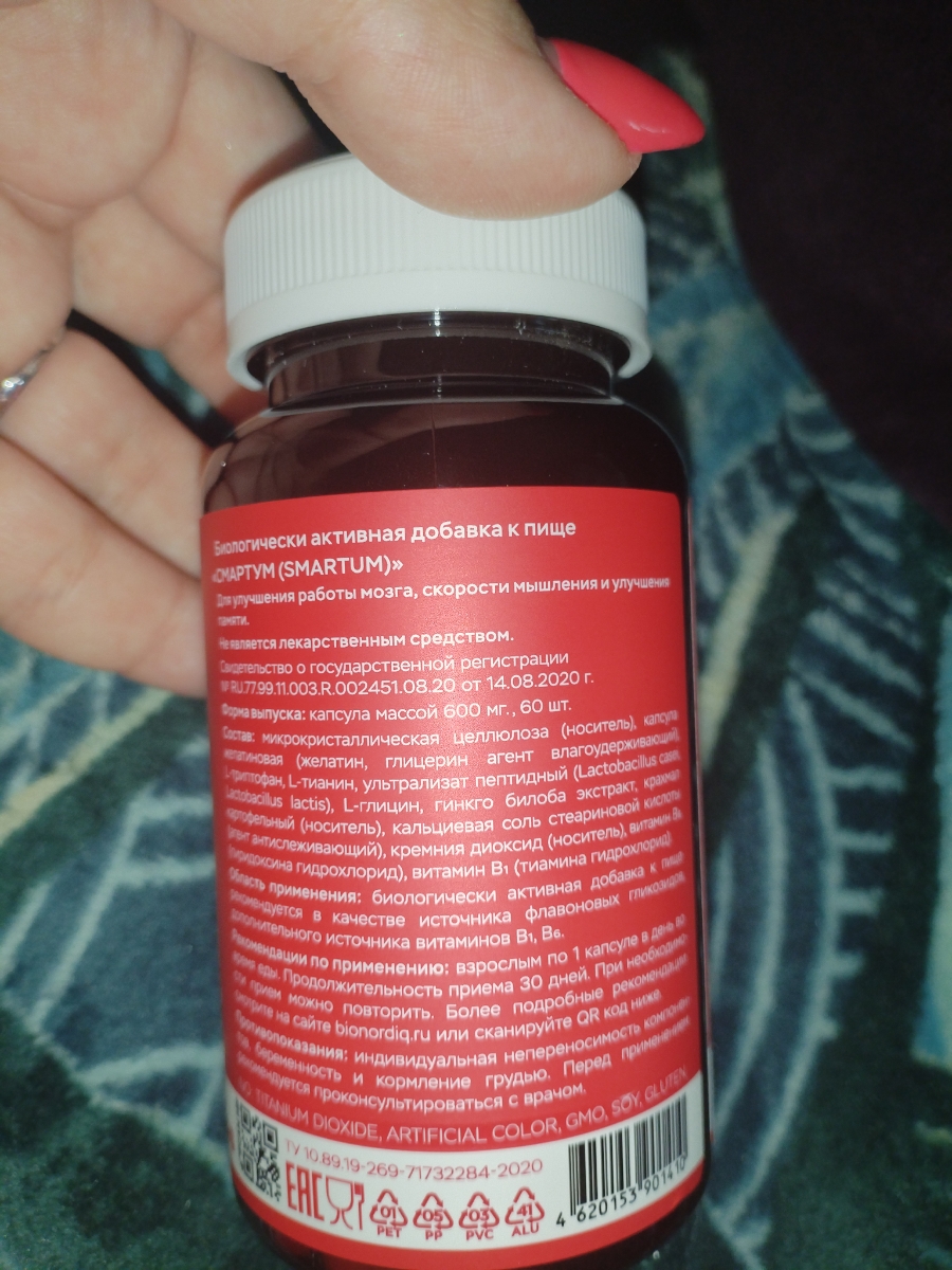 Фото покупателя №99 из 814: Витаминный комплекс для мозга и памяти Brain Booster bionordiq 600 мг 60 капсул, ноотроп, для концентрации, витамины для мозга, для учёбы и работы, БАД, для иммунитета, для здоровья, для профилактики, отзыв на 5 из 5, Ozon, 18 августа 2024