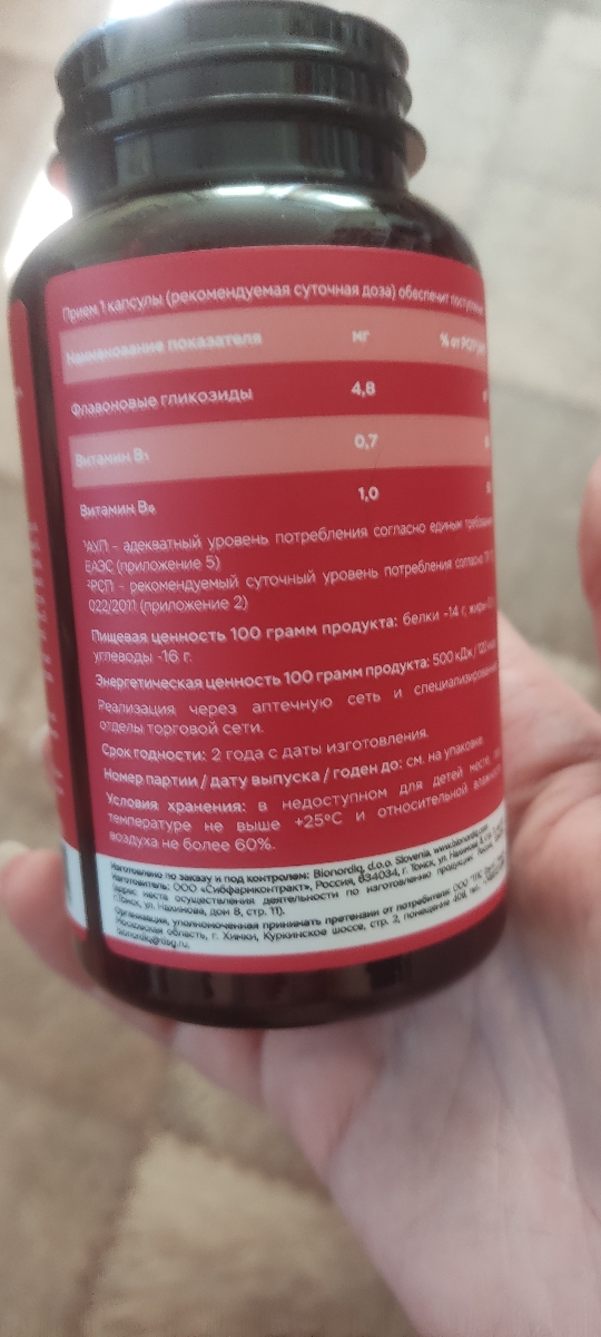 Фото покупателя №758 из 814: Витаминный комплекс для мозга и памяти Brain Booster bionordiq 600 мг 60 капсул, ноотроп, для концентрации, витамины для мозга, для учёбы и работы, БАД, для иммунитета, для здоровья, для профилактики, отзыв на 5 из 5, Ozon, 29 июня 2024