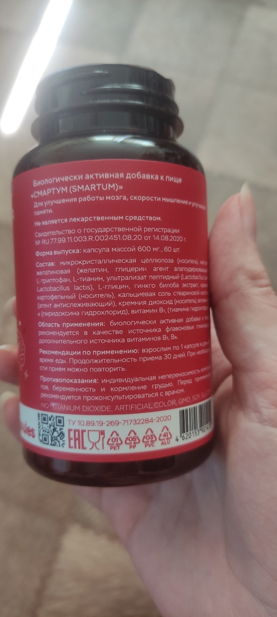 Фото покупателя №759 из 814: Витаминный комплекс для мозга и памяти Brain Booster bionordiq 600 мг 60 капсул, ноотроп, для концентрации, витамины для мозга, для учёбы и работы, БАД, для иммунитета, для здоровья, для профилактики, отзыв на 5 из 5, Ozon, 29 июня 2024