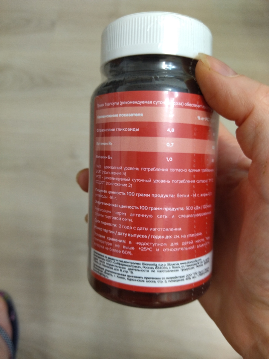 Фото покупателя №755 из 814: Витаминный комплекс для мозга и памяти Brain Booster bionordiq 600 мг 60 капсул, ноотроп, для концентрации, витамины для мозга, для учёбы и работы, БАД, для иммунитета, для здоровья, для профилактики, отзыв на 5 из 5, Ozon, 29 июня 2024