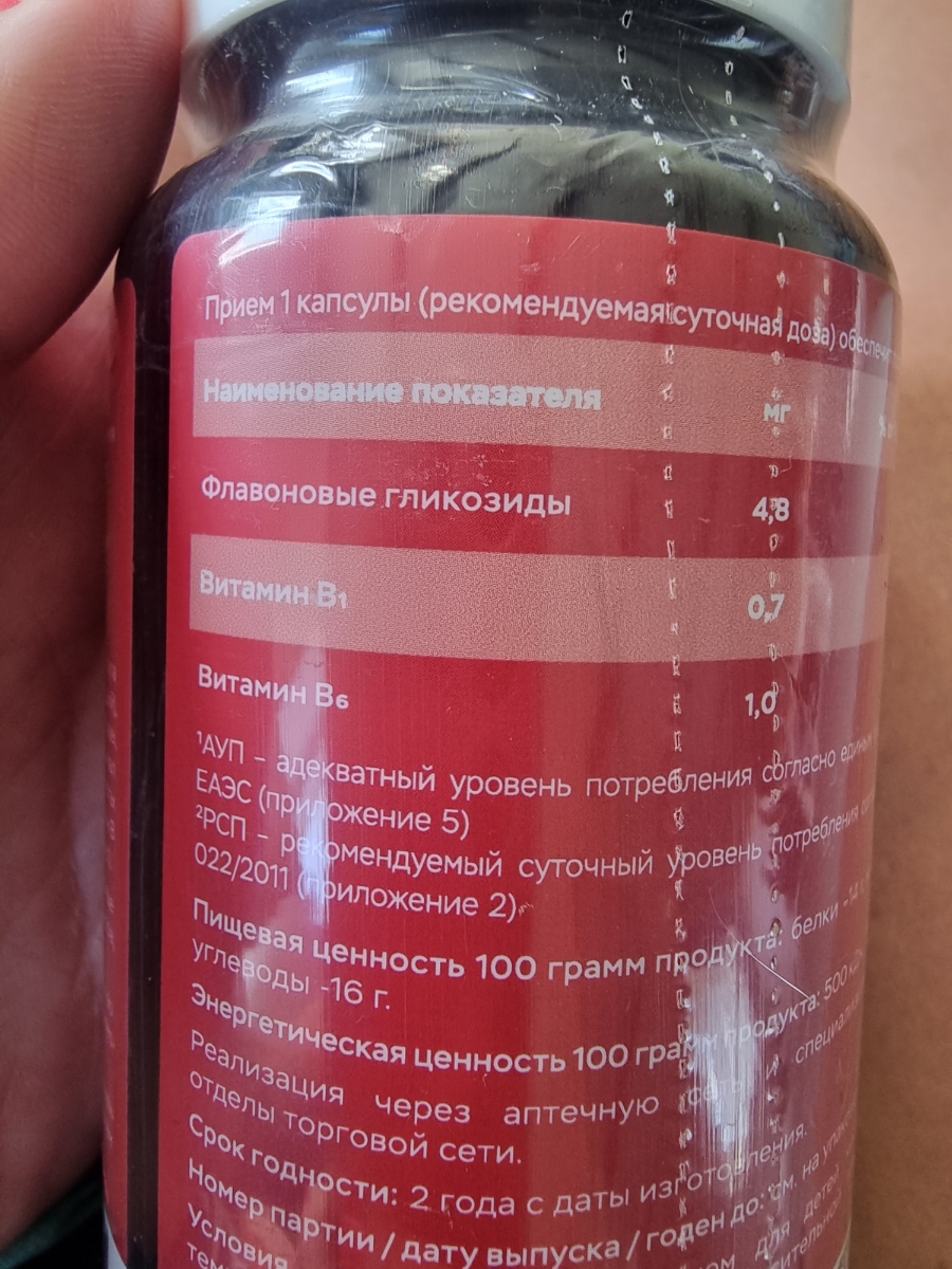 Фото покупателя №751 из 814: Витаминный комплекс для мозга и памяти Brain Booster bionordiq 600 мг 60 капсул, ноотроп, для концентрации, витамины для мозга, для учёбы и работы, БАД, для иммунитета, для здоровья, для профилактики, отзыв на 4 из 5, Ozon, 30 июня 2024
