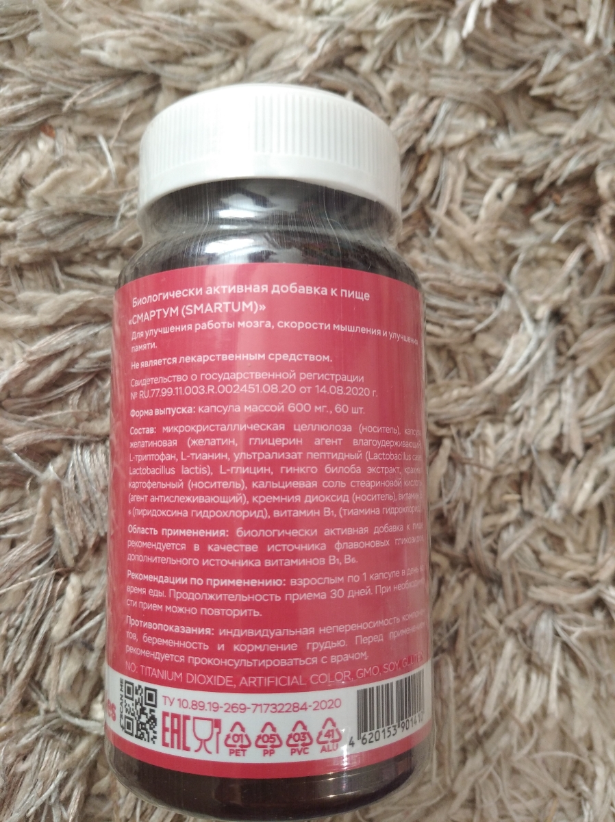 Фото покупателя №730 из 814: Витаминный комплекс для мозга и памяти Brain Booster bionordiq 600 мг 60 капсул, ноотроп, для концентрации, витамины для мозга, для учёбы и работы, БАД, для иммунитета, для здоровья, для профилактики, отзыв на 5 из 5, Ozon, 2 июля 2024