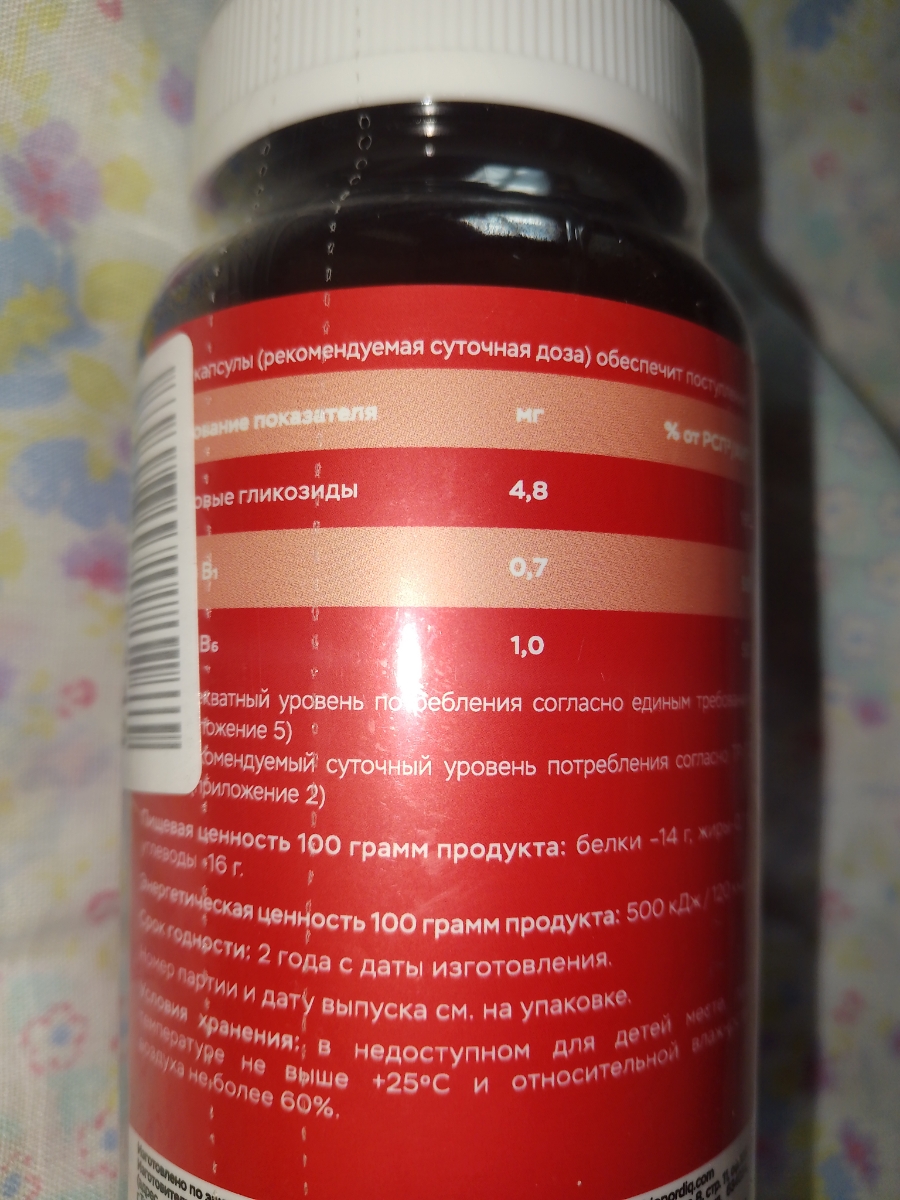 Фото покупателя №728 из 814: Витаминный комплекс для мозга и памяти Brain Booster bionordiq 600 мг 60 капсул, ноотроп, для концентрации, витамины для мозга, для учёбы и работы, БАД, для иммунитета, для здоровья, для профилактики, отзыв на 5 из 5, Ozon, 2 июля 2024