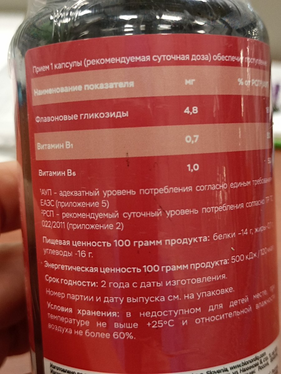Фото покупателя №721 из 814: Витаминный комплекс для мозга и памяти Brain Booster bionordiq 600 мг 60 капсул, ноотроп, для концентрации, витамины для мозга, для учёбы и работы, БАД, для иммунитета, для здоровья, для профилактики, отзыв на 5 из 5, Ozon, 3 июля 2024
