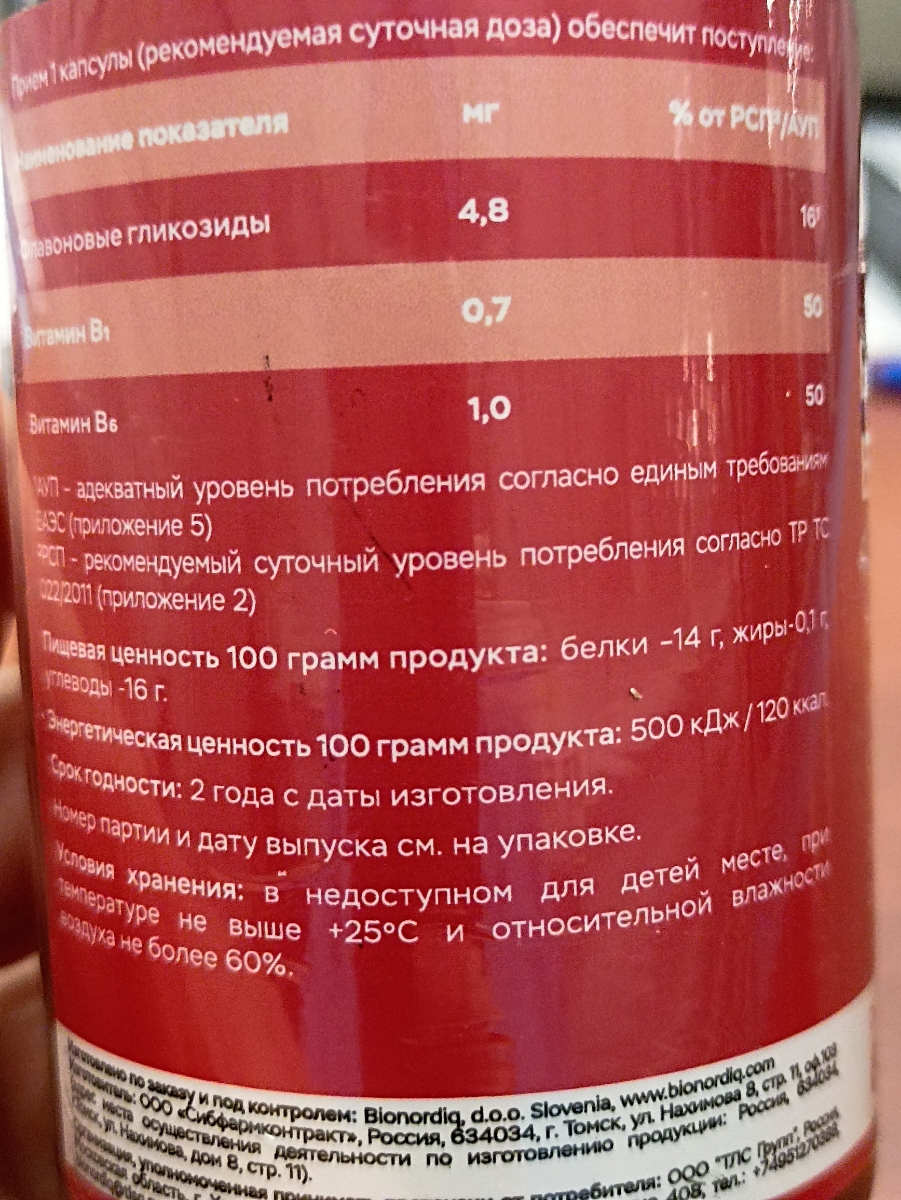 Фото покупателя №722 из 814: Витаминный комплекс для мозга и памяти Brain Booster bionordiq 600 мг 60 капсул, ноотроп, для концентрации, витамины для мозга, для учёбы и работы, БАД, для иммунитета, для здоровья, для профилактики, отзыв на 5 из 5, Ozon, 3 июля 2024