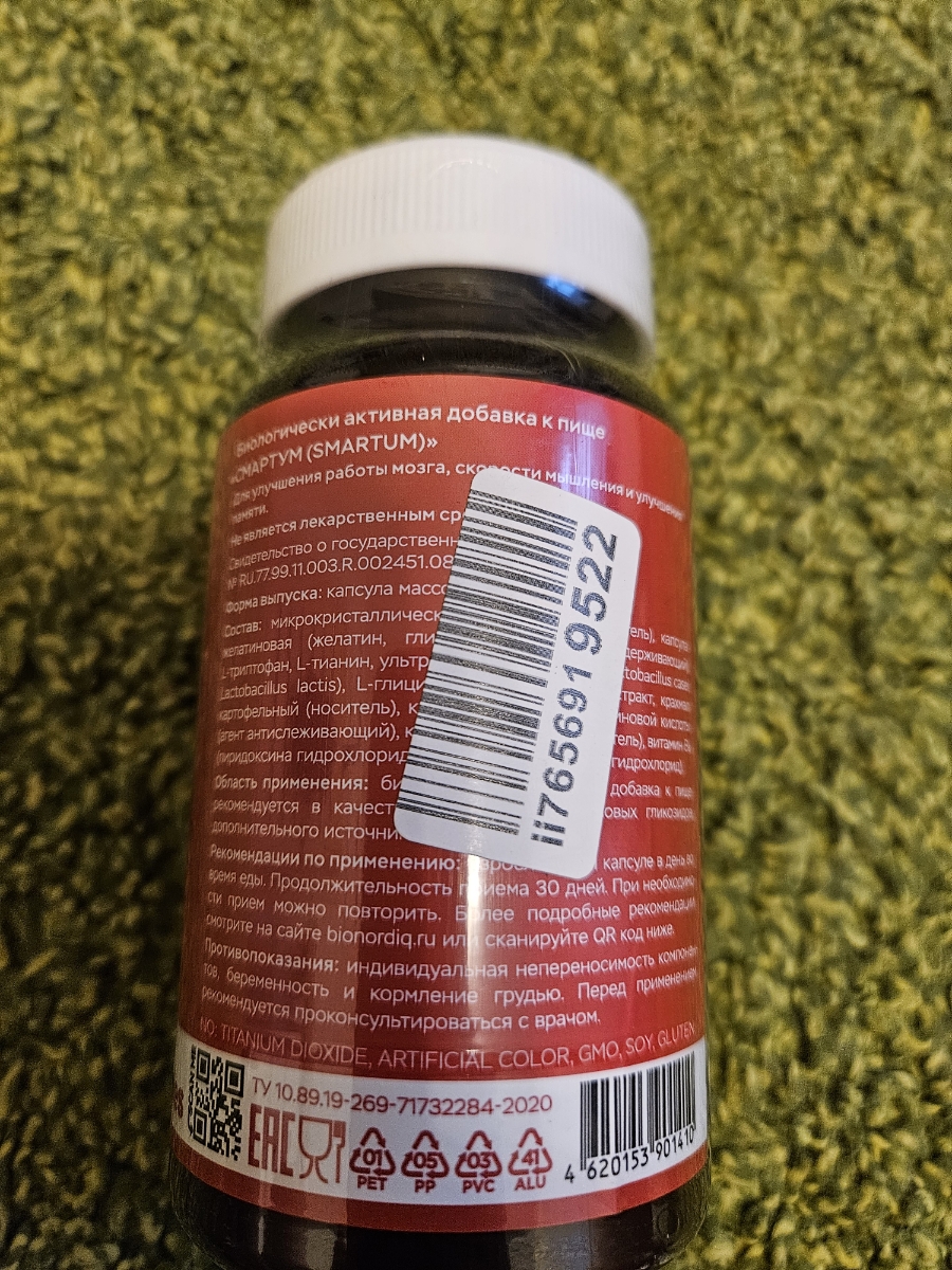 Фото покупателя №696 из 814: Витаминный комплекс для мозга и памяти Brain Booster bionordiq 600 мг 60 капсул, ноотроп, для концентрации, витамины для мозга, для учёбы и работы, БАД, для иммунитета, для здоровья, для профилактики, отзыв на 5 из 5, Ozon, 4 июля 2024