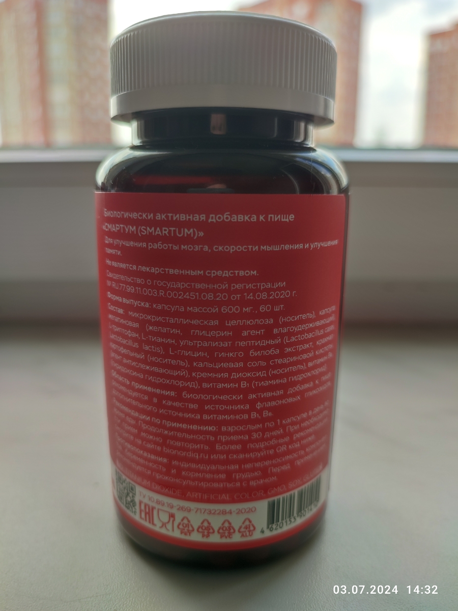 Фото покупателя №690 из 814: Витаминный комплекс для мозга и памяти Brain Booster bionordiq 600 мг 60 капсул, ноотроп, для концентрации, витамины для мозга, для учёбы и работы, БАД, для иммунитета, для здоровья, для профилактики, отзыв на 5 из 5, Ozon, 4 июля 2024