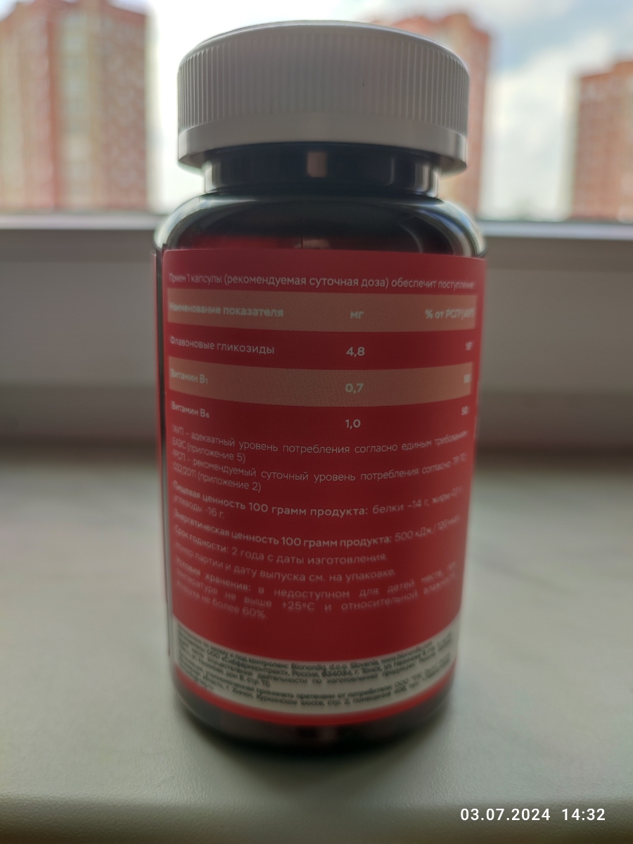 Фото покупателя №691 из 814: Витаминный комплекс для мозга и памяти Brain Booster bionordiq 600 мг 60 капсул, ноотроп, для концентрации, витамины для мозга, для учёбы и работы, БАД, для иммунитета, для здоровья, для профилактики, отзыв на 5 из 5, Ozon, 4 июля 2024