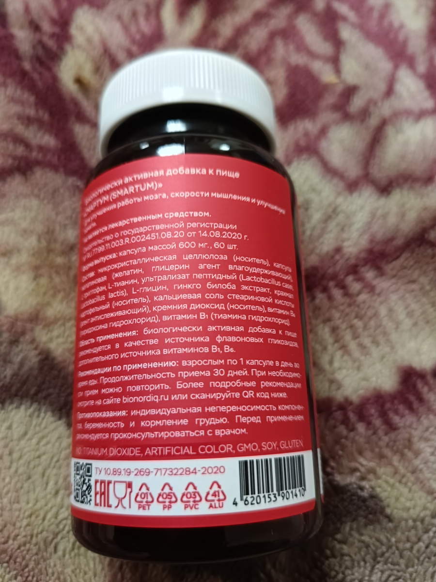 Фото покупателя №686 из 814: Витаминный комплекс для мозга и памяти Brain Booster bionordiq 600 мг 60 капсул, ноотроп, для концентрации, витамины для мозга, для учёбы и работы, БАД, для иммунитета, для здоровья, для профилактики, отзыв на 5 из 5, Ozon, 4 июля 2024